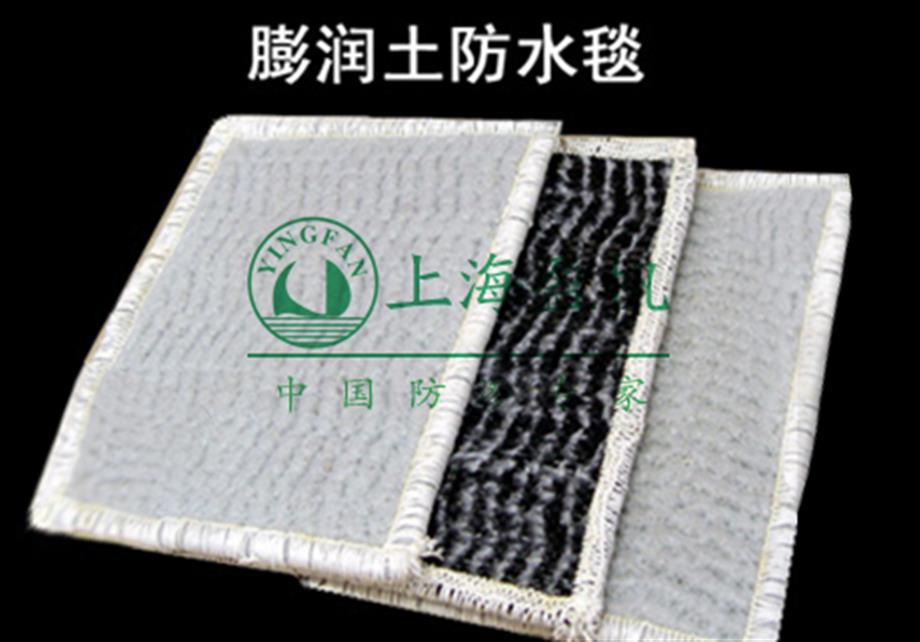 膨润土防水毯(GCL)